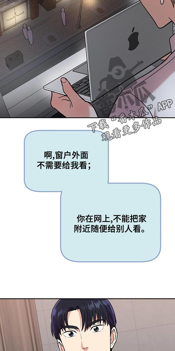 《已故恋人的邮件》漫画最新章节第24章：别回头免费下拉式在线观看章节第【18】张图片