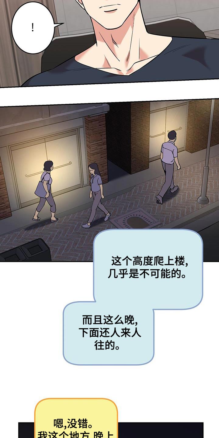 《已故恋人的邮件》漫画最新章节第24章：别回头免费下拉式在线观看章节第【17】张图片