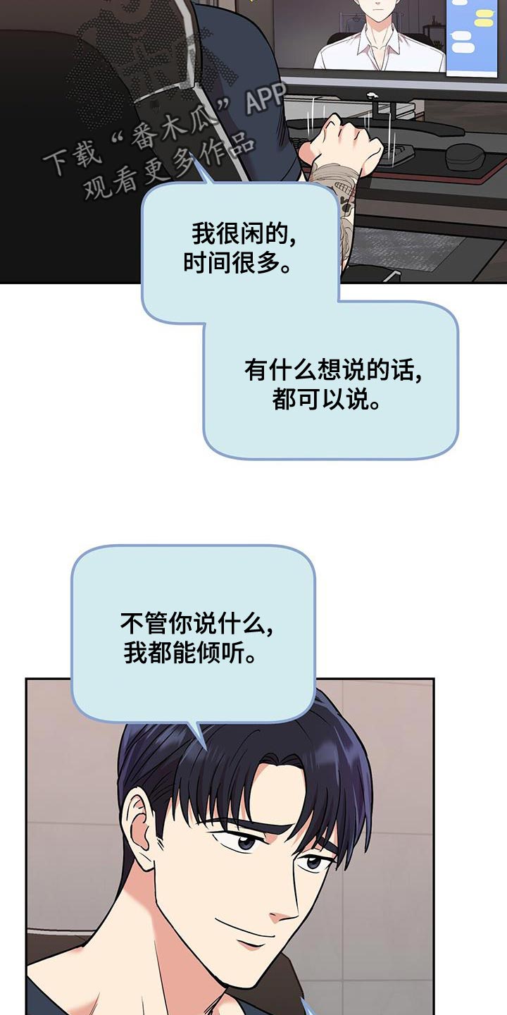 《已故恋人的邮件》漫画最新章节第24章：别回头免费下拉式在线观看章节第【26】张图片