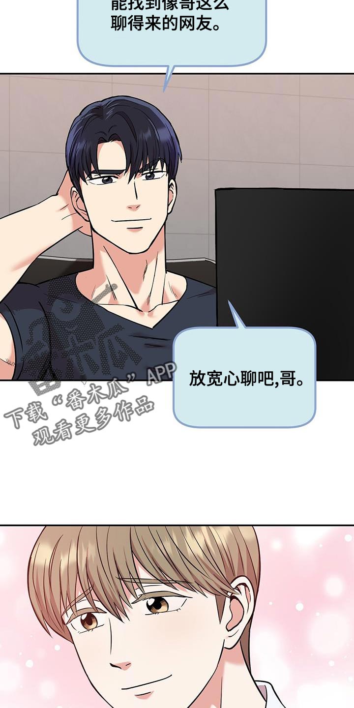 《已故恋人的邮件》漫画最新章节第24章：别回头免费下拉式在线观看章节第【23】张图片