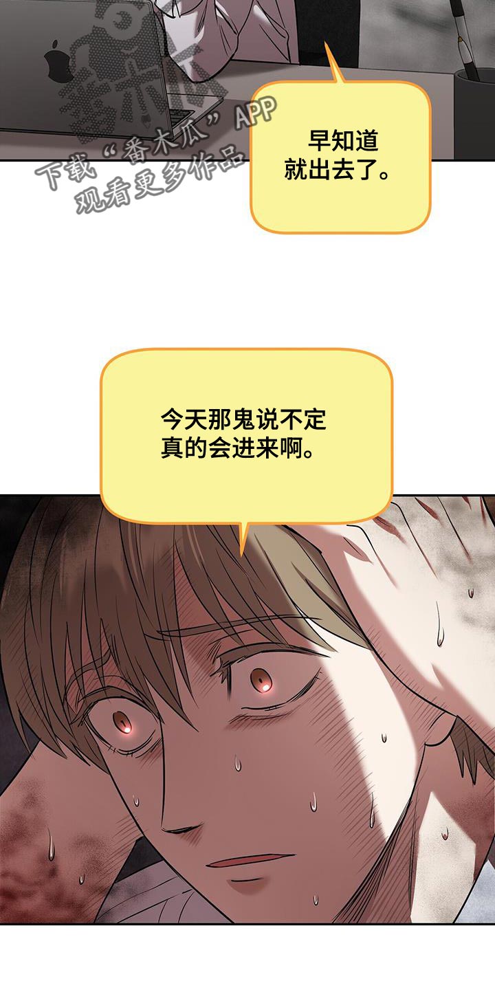 《已故恋人的邮件》漫画最新章节第24章：别回头免费下拉式在线观看章节第【8】张图片