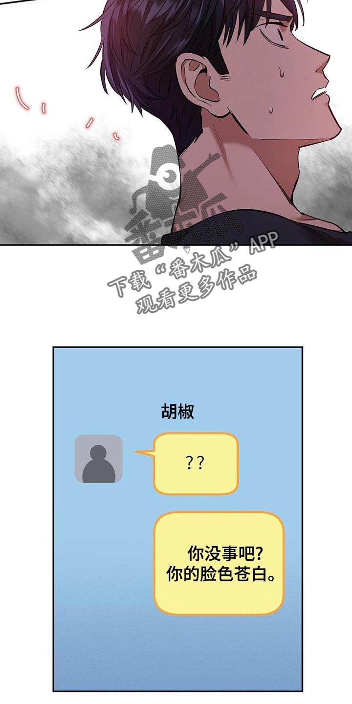 《已故恋人的邮件》漫画最新章节第25章：巧合免费下拉式在线观看章节第【22】张图片