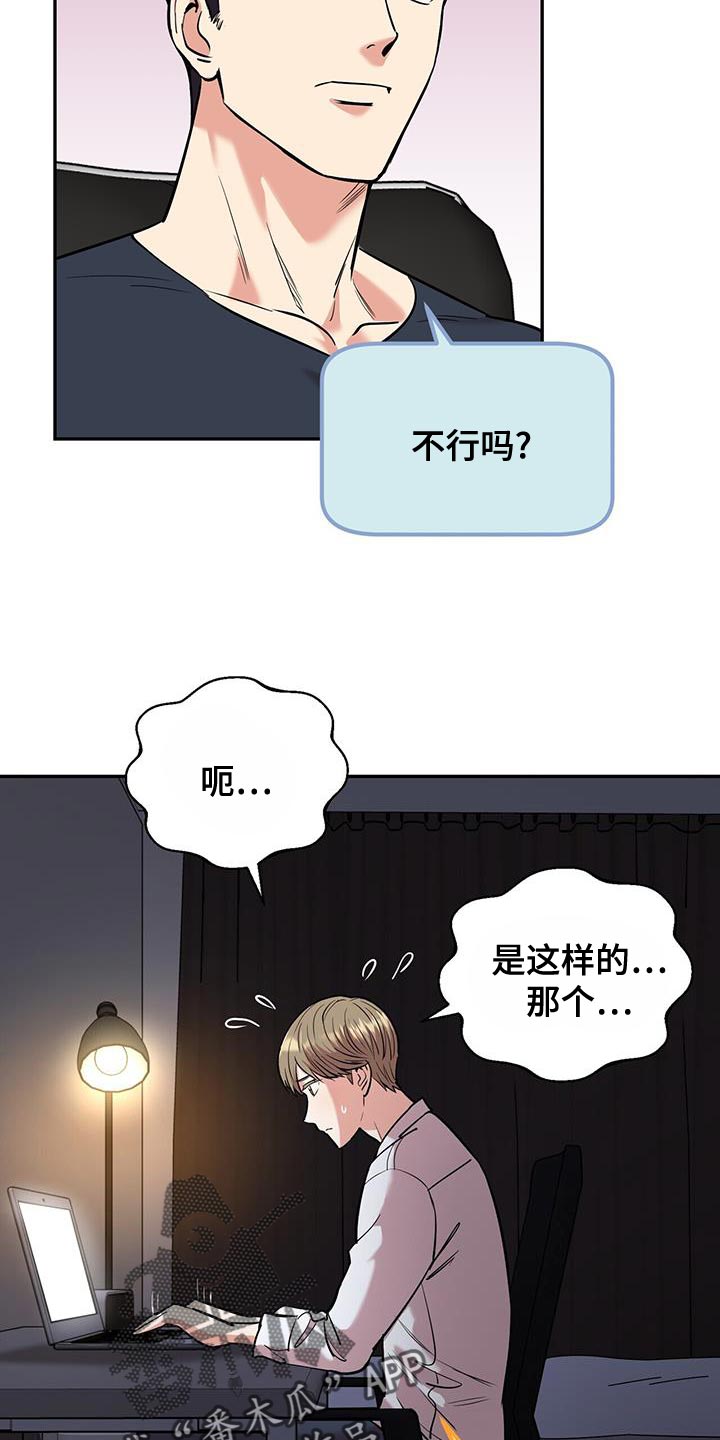 《已故恋人的邮件》漫画最新章节第25章：巧合免费下拉式在线观看章节第【10】张图片