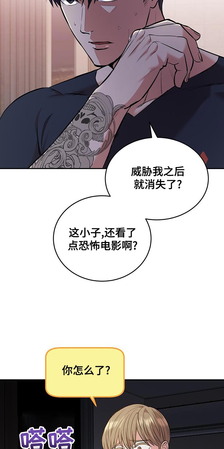 《已故恋人的邮件》漫画最新章节第25章：巧合免费下拉式在线观看章节第【19】张图片