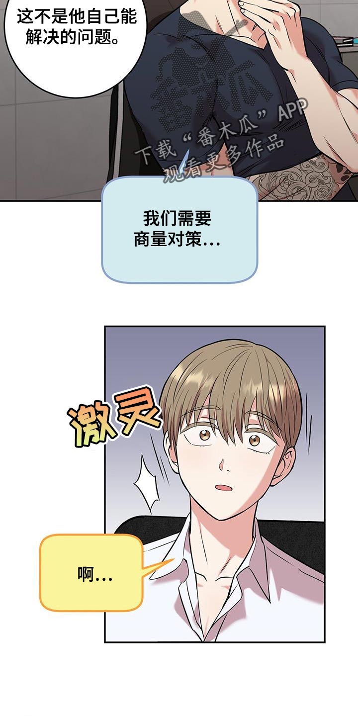 《已故恋人的邮件》漫画最新章节第25章：巧合免费下拉式在线观看章节第【12】张图片