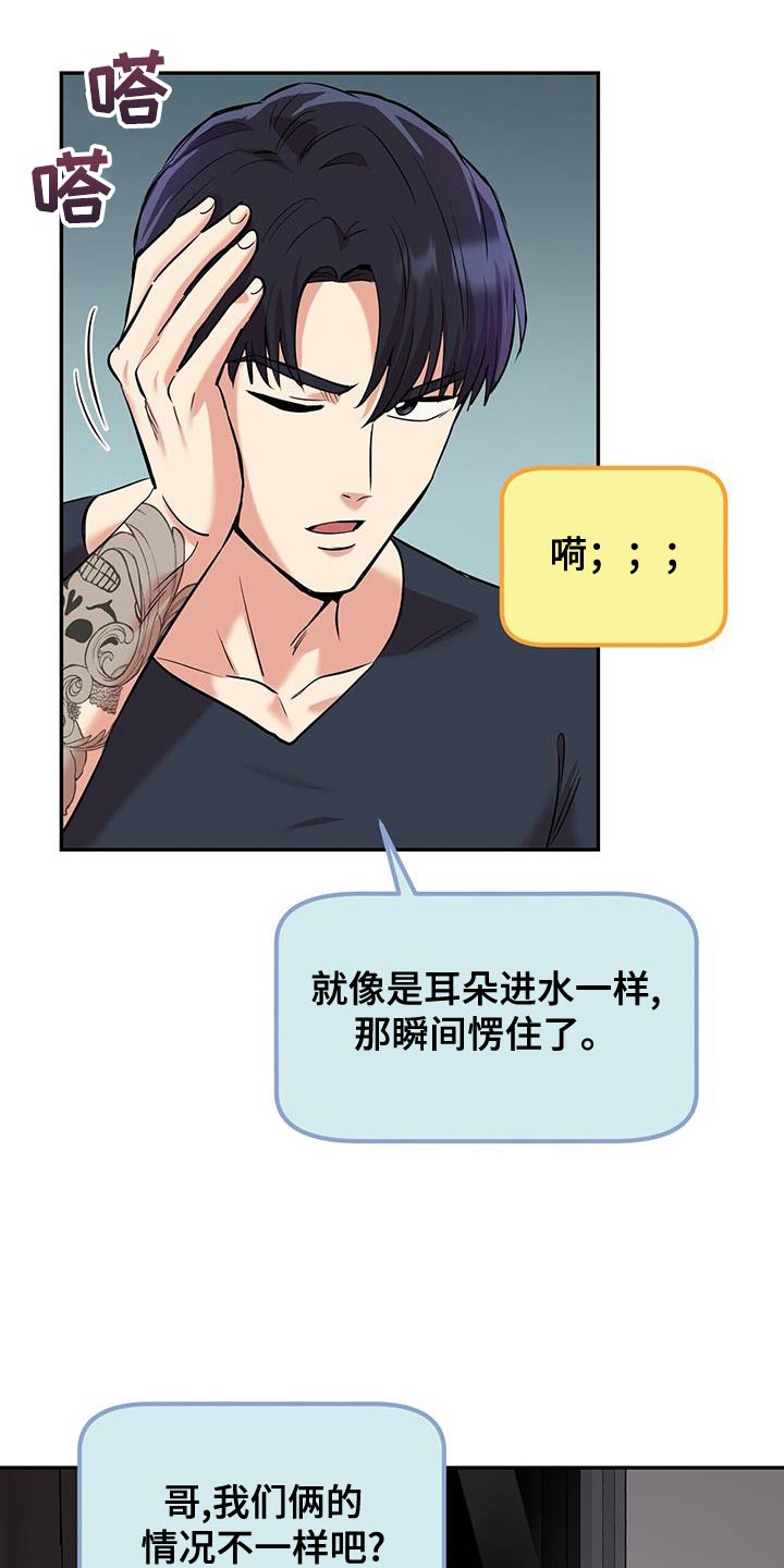 《已故恋人的邮件》漫画最新章节第25章：巧合免费下拉式在线观看章节第【15】张图片