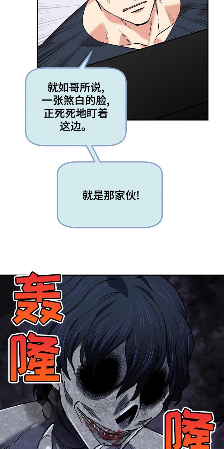 《已故恋人的邮件》漫画最新章节第25章：巧合免费下拉式在线观看章节第【29】张图片