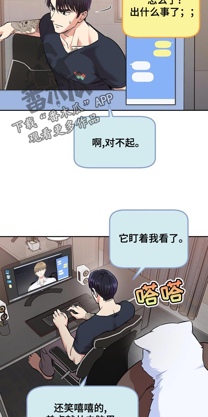 《已故恋人的邮件》漫画最新章节第25章：巧合免费下拉式在线观看章节第【17】张图片