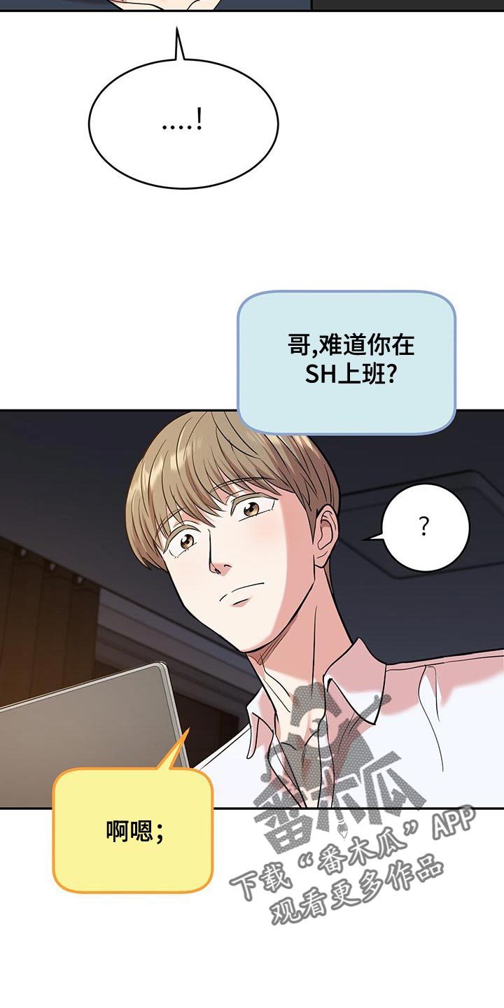 《已故恋人的邮件》漫画最新章节第25章：巧合免费下拉式在线观看章节第【3】张图片