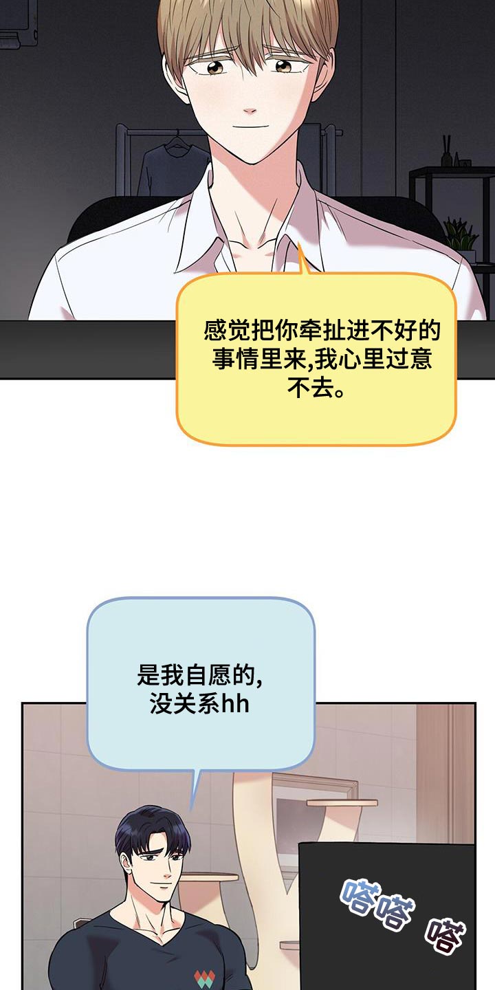 《已故恋人的邮件》漫画最新章节第25章：巧合免费下拉式在线观看章节第【5】张图片