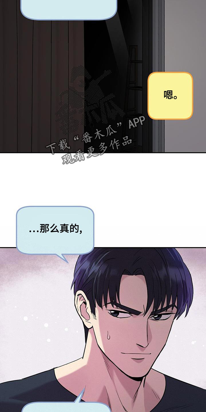 《已故恋人的邮件》漫画最新章节第25章：巧合免费下拉式在线观看章节第【14】张图片