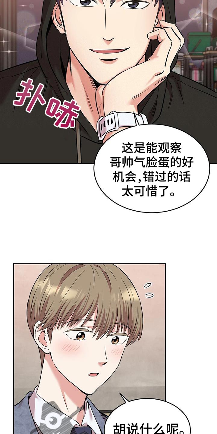 《已故恋人的邮件》漫画最新章节第26章：起源免费下拉式在线观看章节第【12】张图片