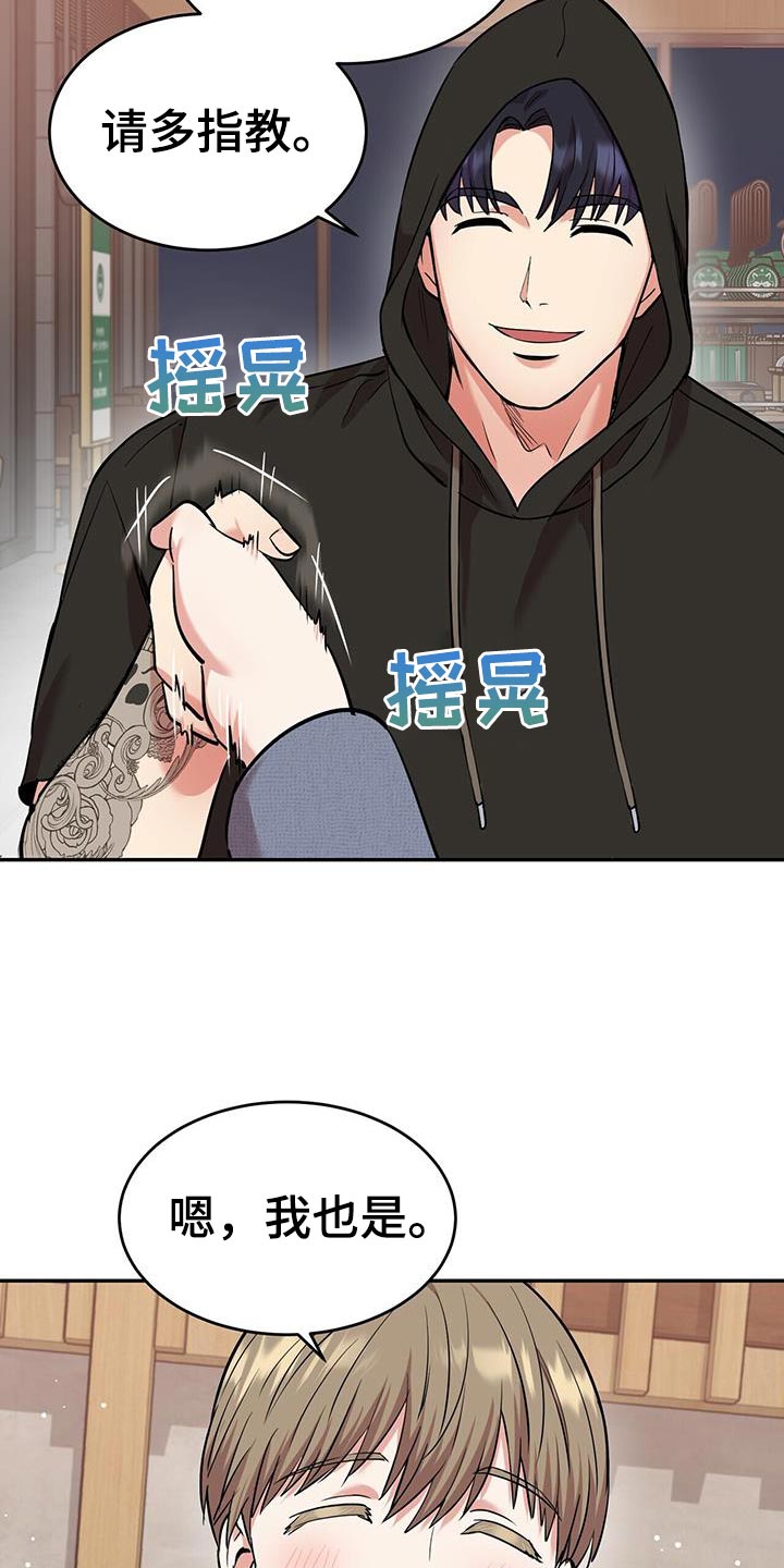 《已故恋人的邮件》漫画最新章节第26章：起源免费下拉式在线观看章节第【8】张图片