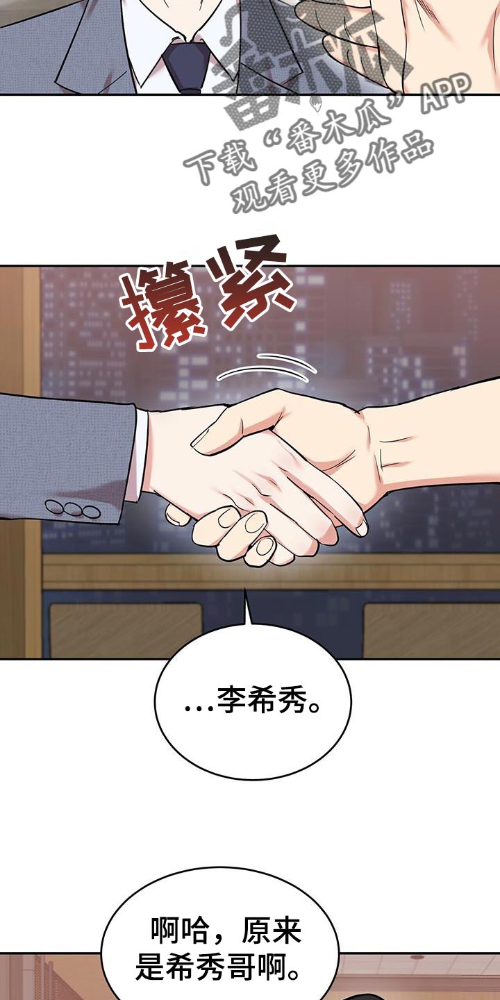 《已故恋人的邮件》漫画最新章节第26章：起源免费下拉式在线观看章节第【9】张图片