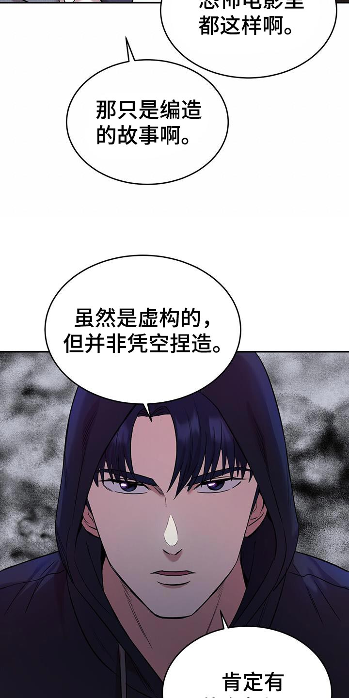 《已故恋人的邮件》漫画最新章节第26章：起源免费下拉式在线观看章节第【5】张图片