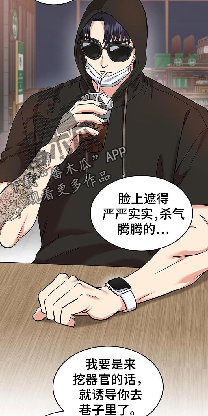 《已故恋人的邮件》漫画最新章节第26章：起源免费下拉式在线观看章节第【17】张图片