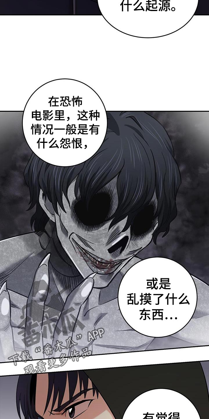 《已故恋人的邮件》漫画最新章节第26章：起源免费下拉式在线观看章节第【4】张图片