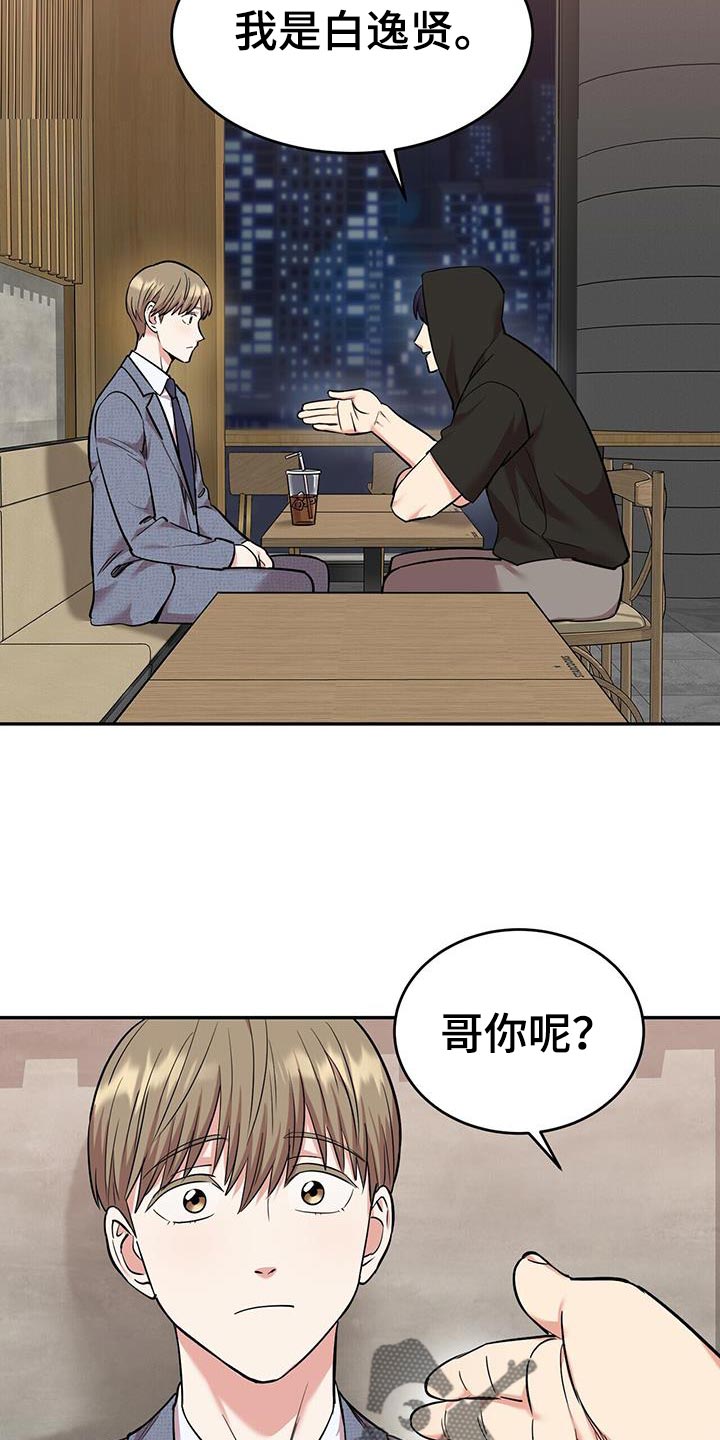 《已故恋人的邮件》漫画最新章节第26章：起源免费下拉式在线观看章节第【10】张图片