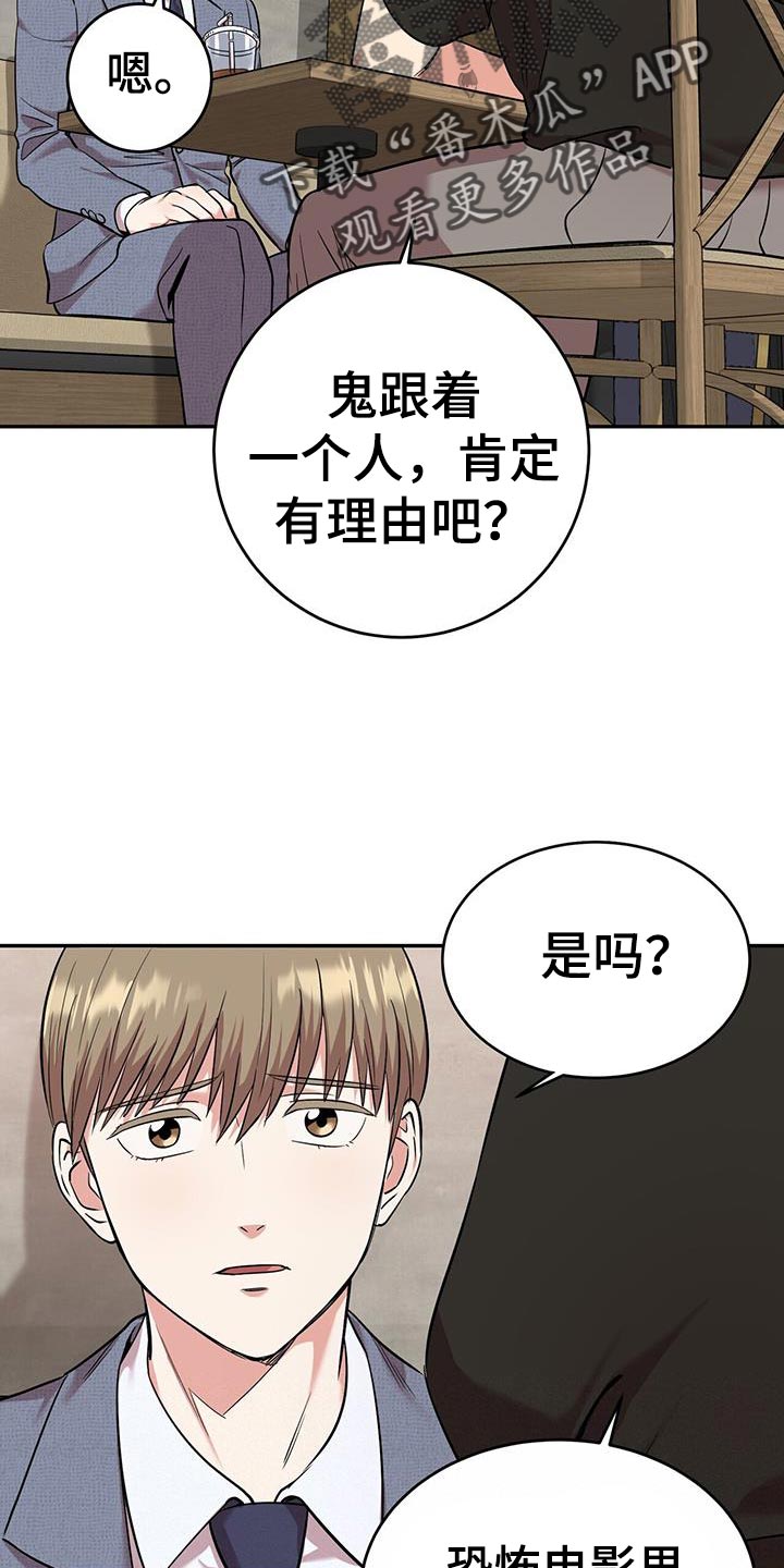 《已故恋人的邮件》漫画最新章节第26章：起源免费下拉式在线观看章节第【6】张图片