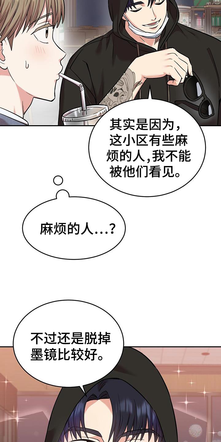 《已故恋人的邮件》漫画最新章节第26章：起源免费下拉式在线观看章节第【13】张图片