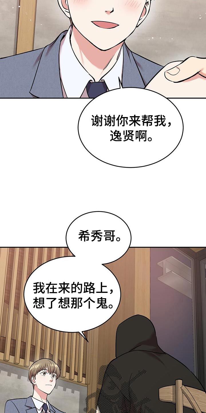 《已故恋人的邮件》漫画最新章节第26章：起源免费下拉式在线观看章节第【7】张图片