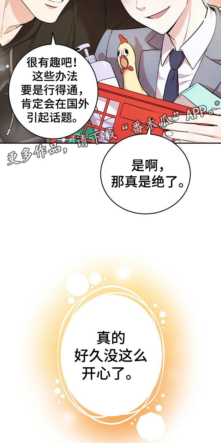 《已故恋人的邮件》漫画最新章节第27章：假扮鬼计划免费下拉式在线观看章节第【2】张图片