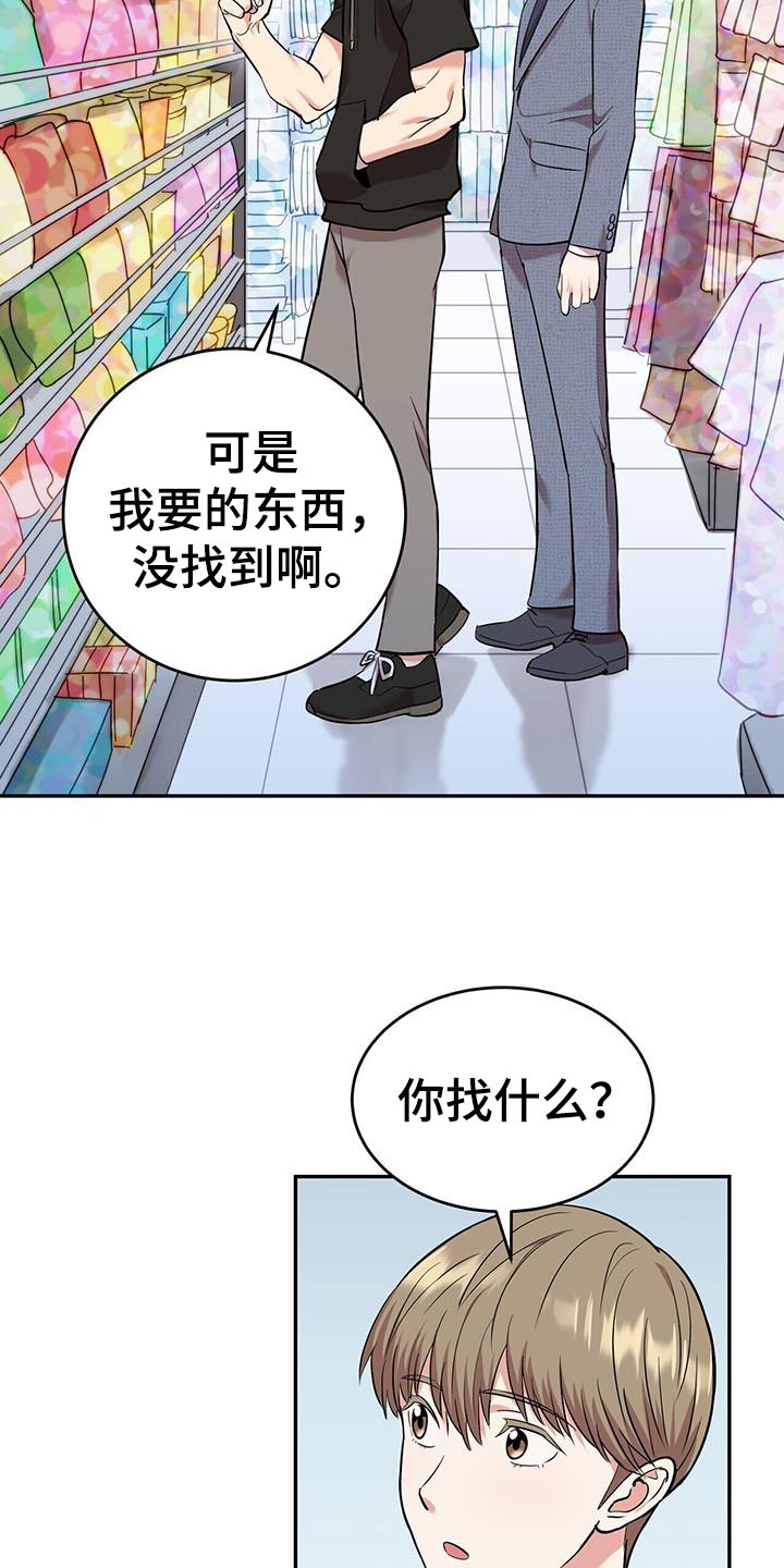 《已故恋人的邮件》漫画最新章节第27章：假扮鬼计划免费下拉式在线观看章节第【11】张图片