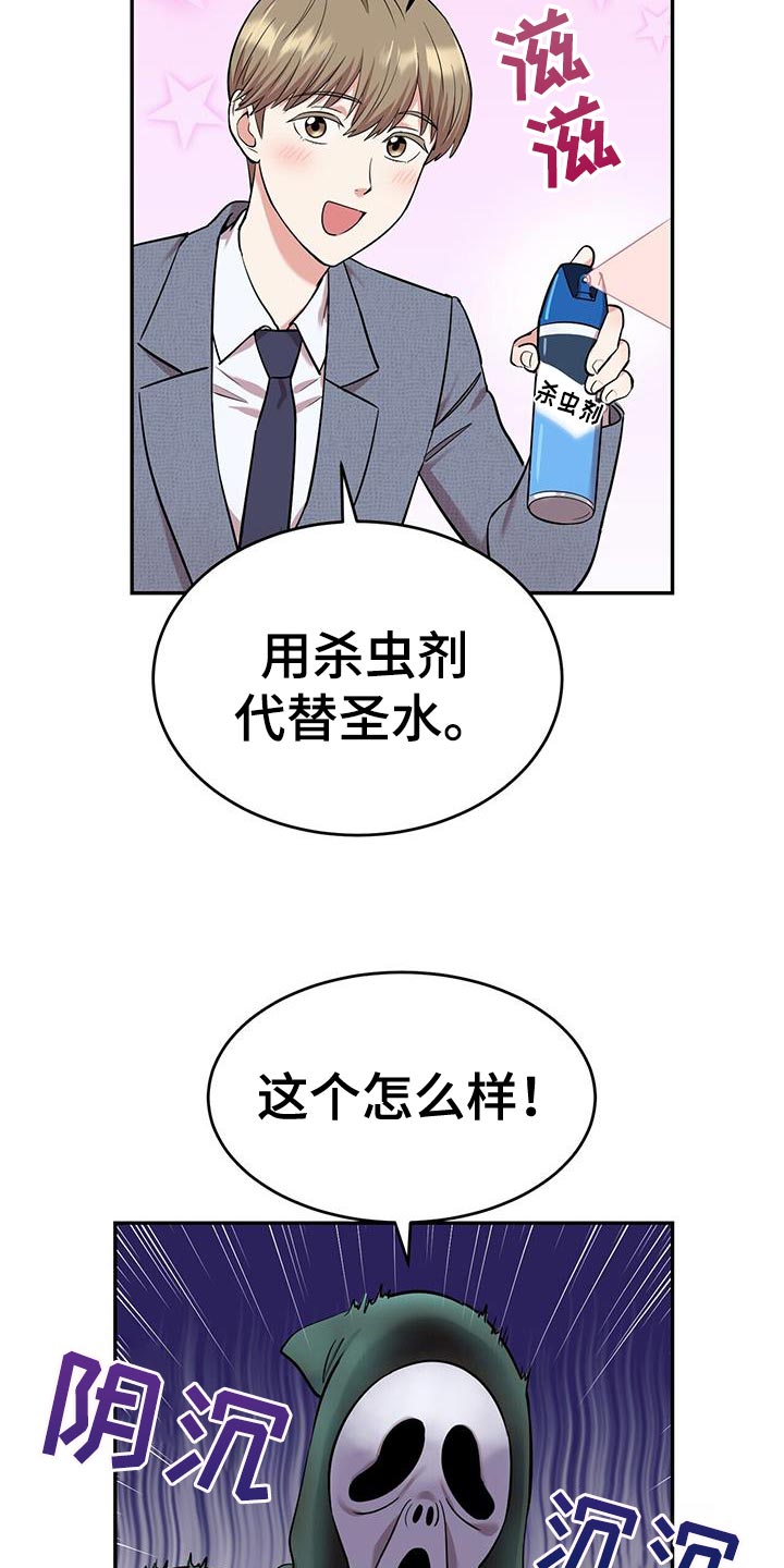 《已故恋人的邮件》漫画最新章节第27章：假扮鬼计划免费下拉式在线观看章节第【4】张图片