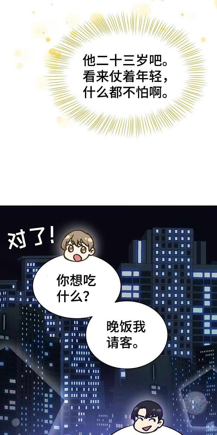 《已故恋人的邮件》漫画最新章节第27章：假扮鬼计划免费下拉式在线观看章节第【14】张图片