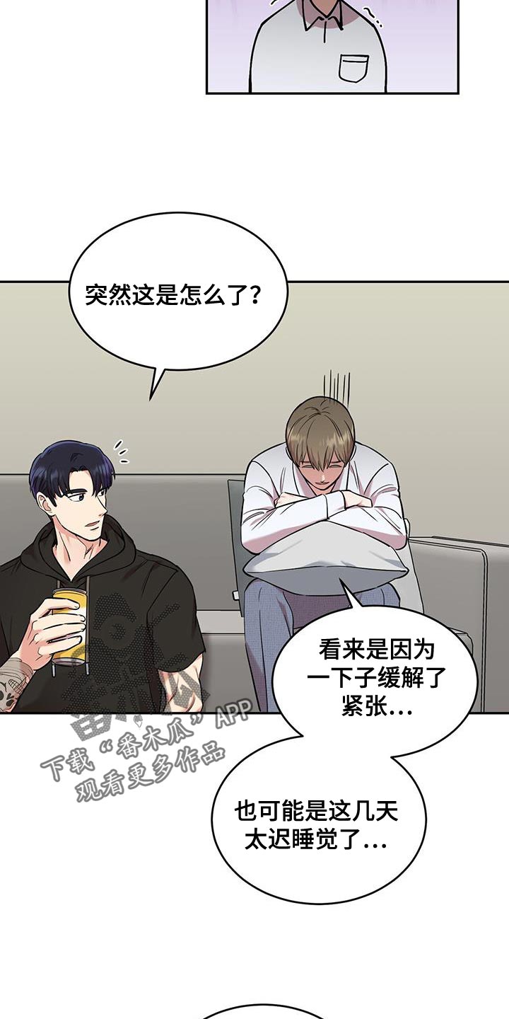 《已故恋人的邮件》漫画最新章节第28章：自信一点免费下拉式在线观看章节第【2】张图片