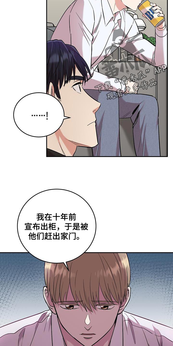 《已故恋人的邮件》漫画最新章节第28章：自信一点免费下拉式在线观看章节第【11】张图片