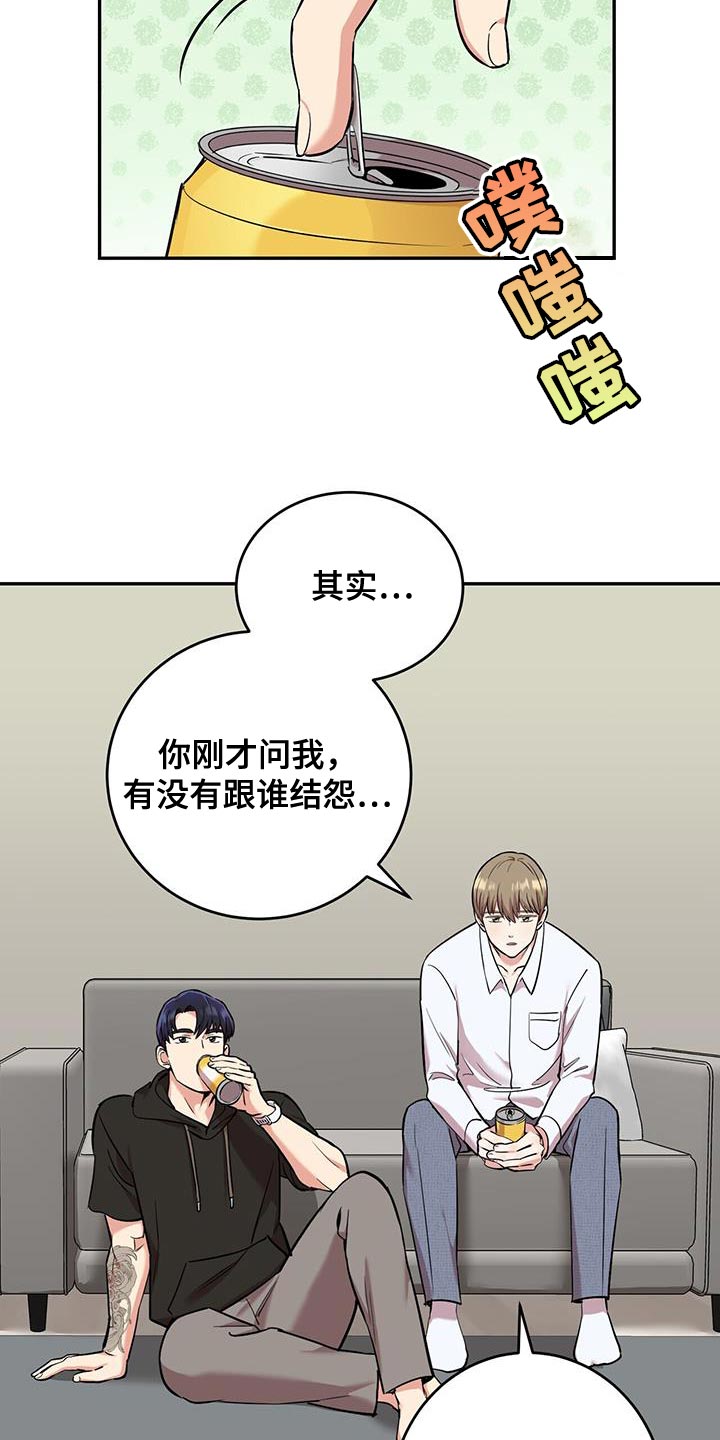 《已故恋人的邮件》漫画最新章节第28章：自信一点免费下拉式在线观看章节第【13】张图片