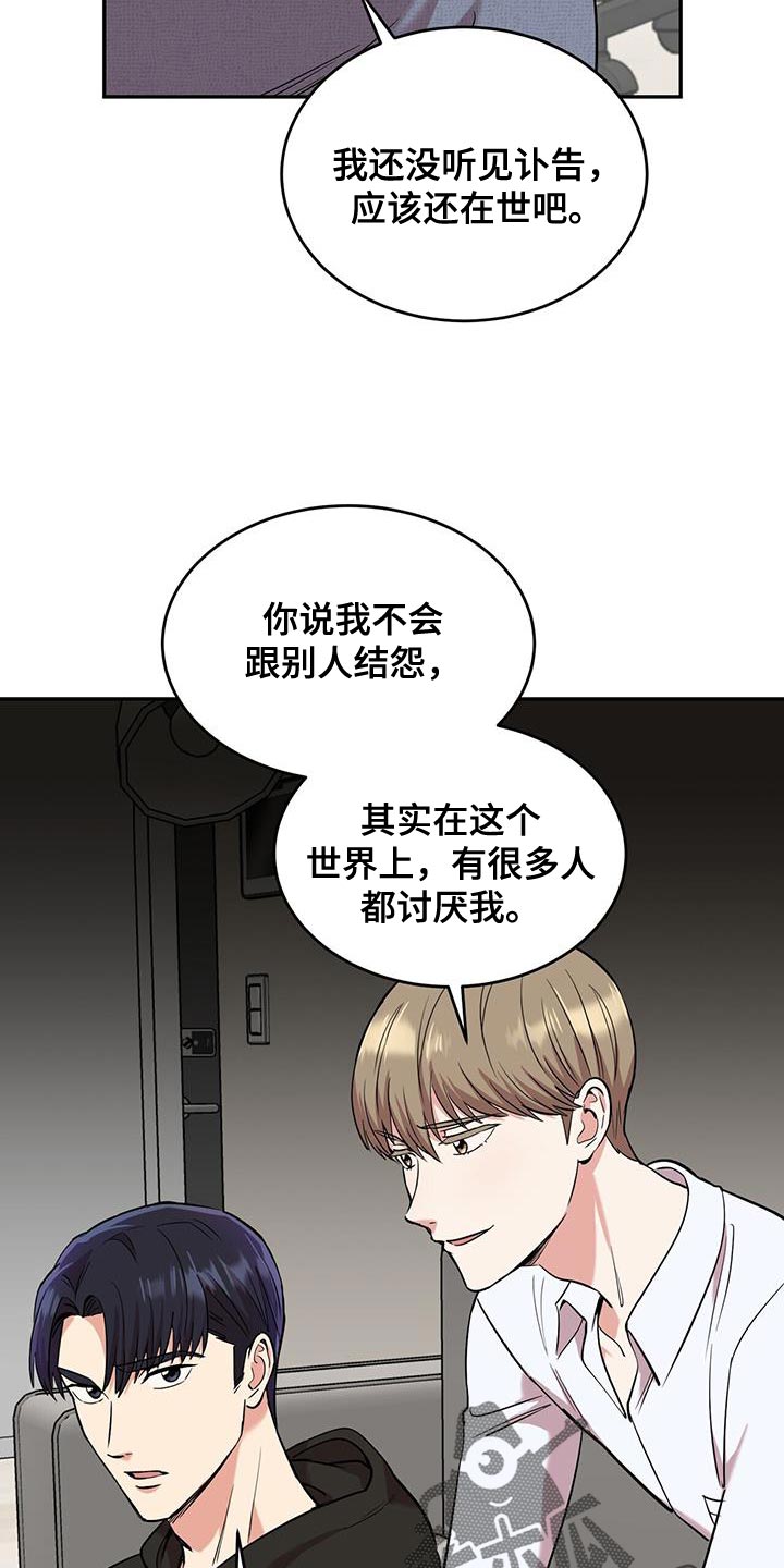 《已故恋人的邮件》漫画最新章节第28章：自信一点免费下拉式在线观看章节第【9】张图片