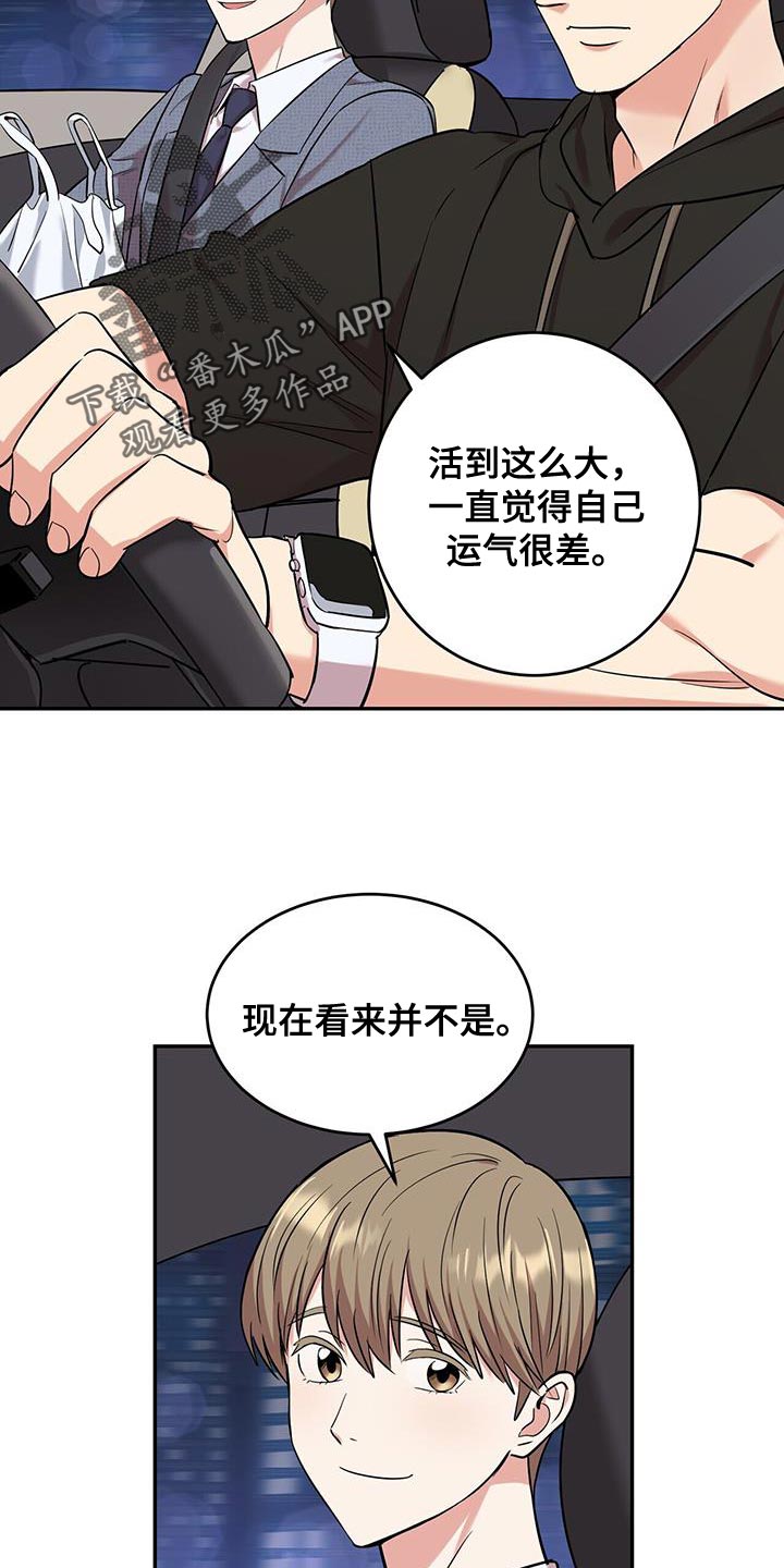 《已故恋人的邮件》漫画最新章节第28章：自信一点免费下拉式在线观看章节第【20】张图片