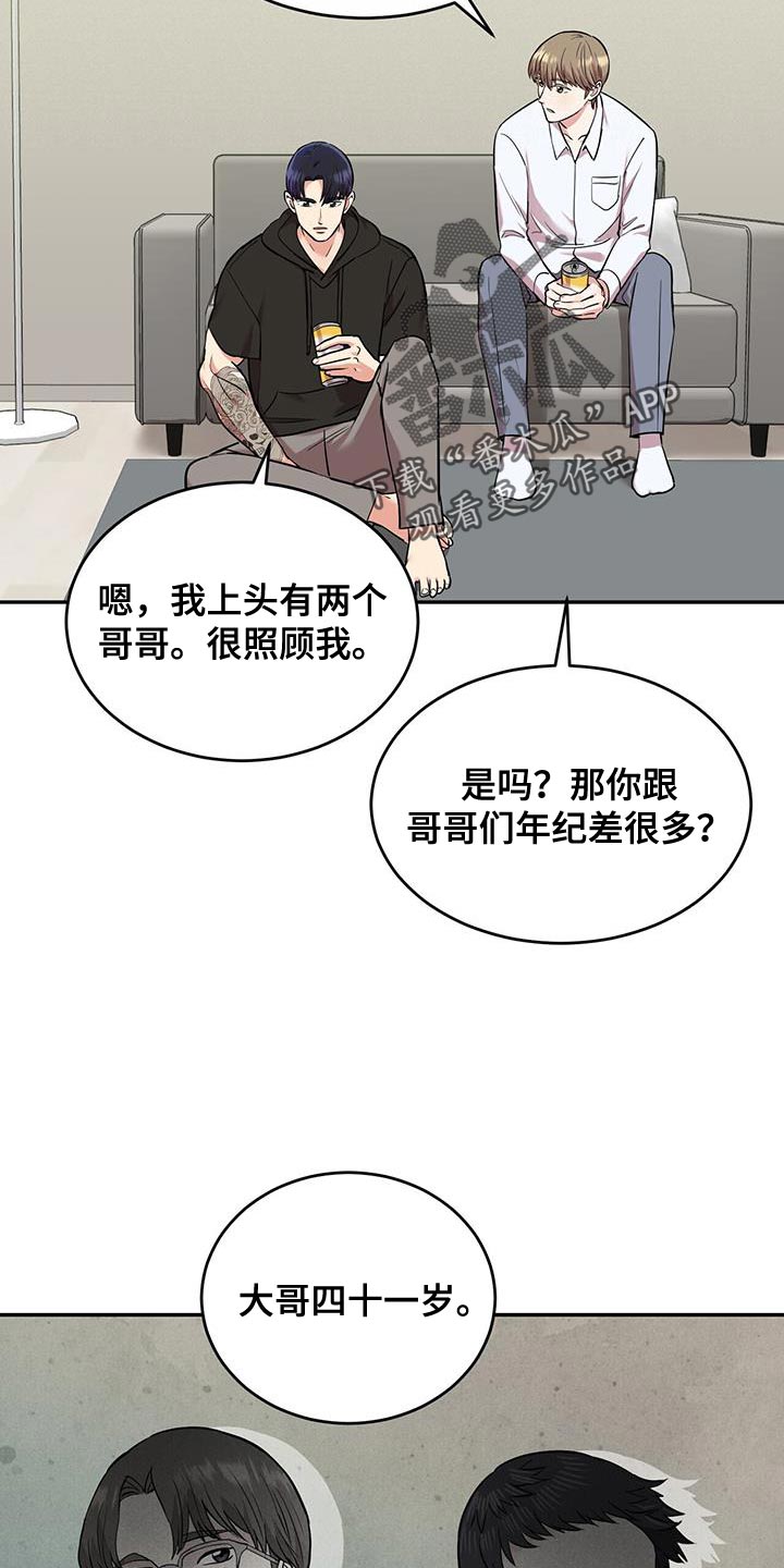 《已故恋人的邮件》漫画最新章节第28章：自信一点免费下拉式在线观看章节第【6】张图片