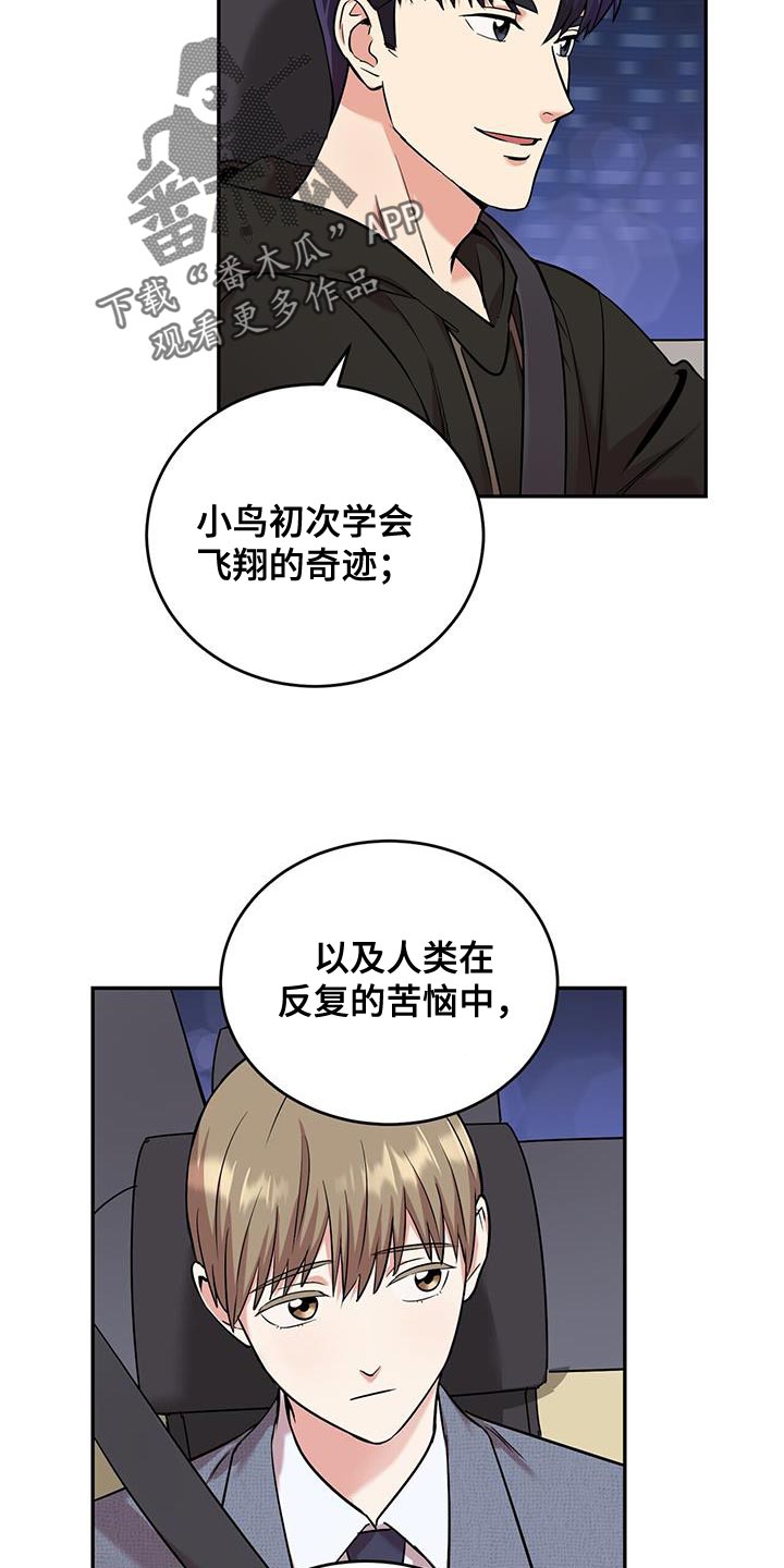 《已故恋人的邮件》漫画最新章节第28章：自信一点免费下拉式在线观看章节第【16】张图片