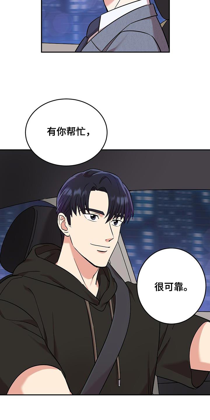 《已故恋人的邮件》漫画最新章节第28章：自信一点免费下拉式在线观看章节第【19】张图片