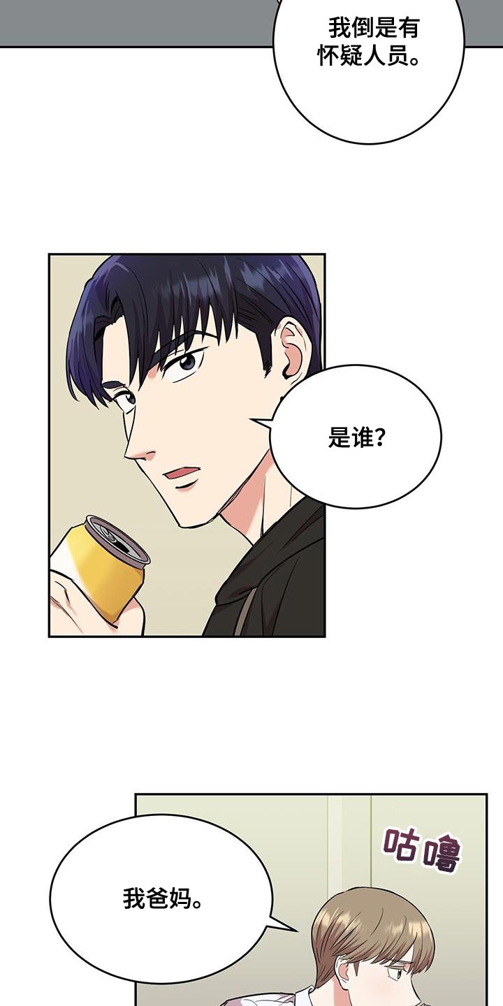 《已故恋人的邮件》漫画最新章节第28章：自信一点免费下拉式在线观看章节第【12】张图片