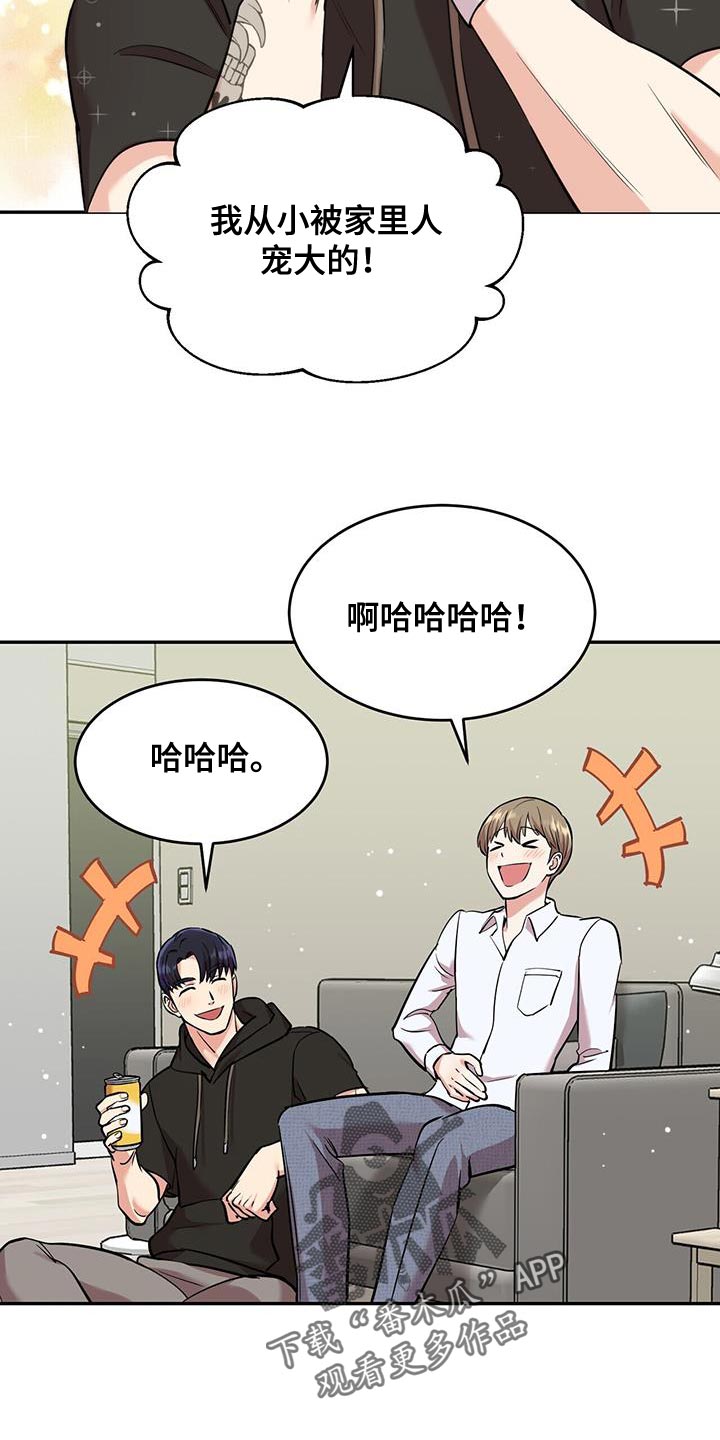 《已故恋人的邮件》漫画最新章节第28章：自信一点免费下拉式在线观看章节第【4】张图片