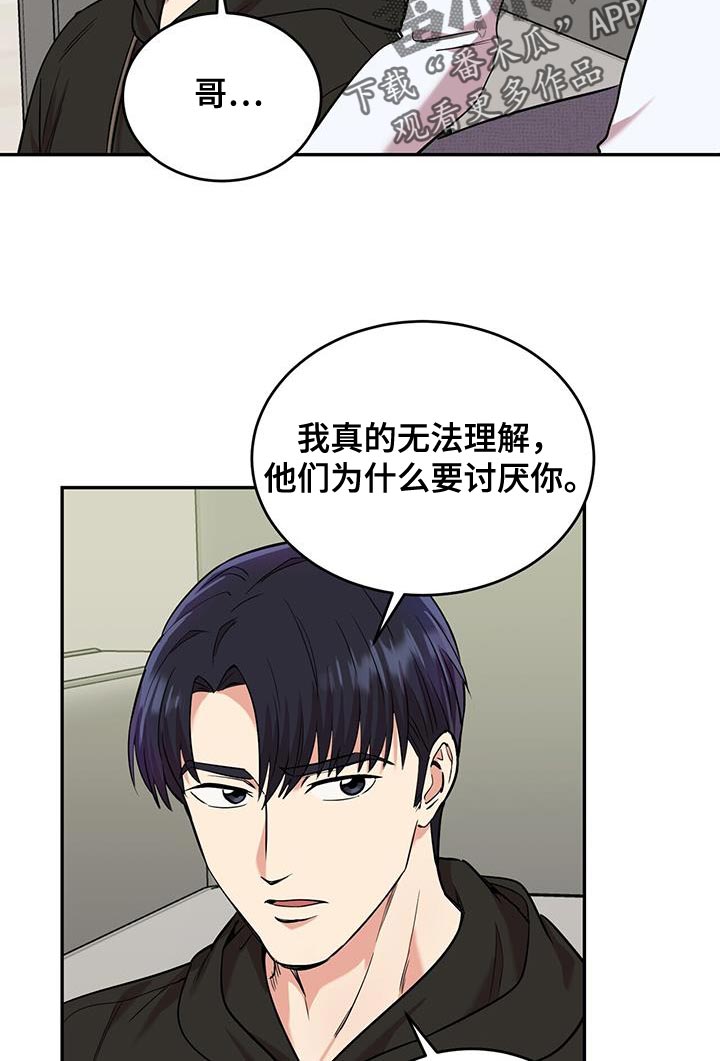 《已故恋人的邮件》漫画最新章节第28章：自信一点免费下拉式在线观看章节第【8】张图片