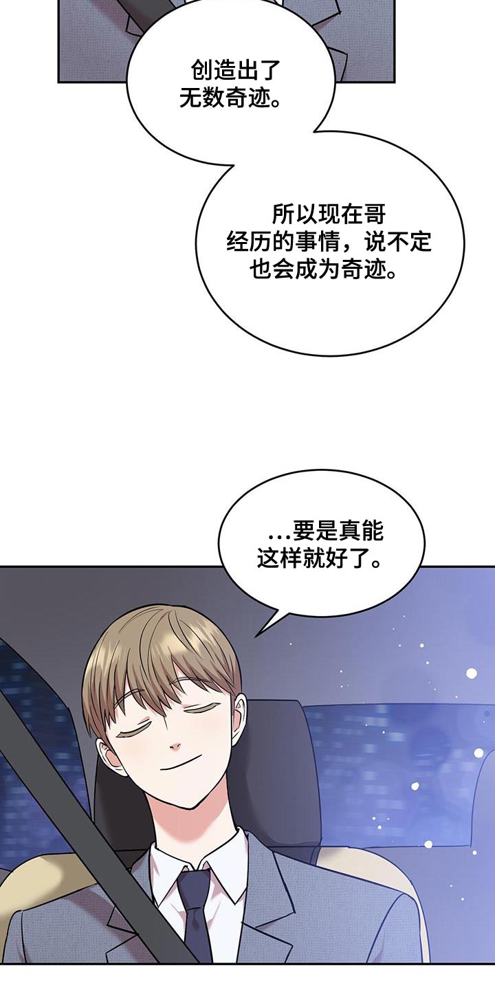 《已故恋人的邮件》漫画最新章节第28章：自信一点免费下拉式在线观看章节第【15】张图片