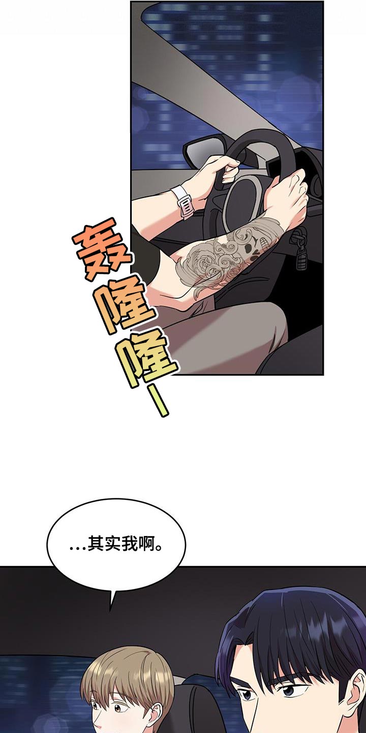 《已故恋人的邮件》漫画最新章节第28章：自信一点免费下拉式在线观看章节第【21】张图片