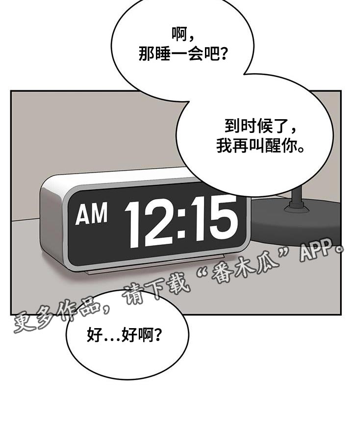 《已故恋人的邮件》漫画最新章节第28章：自信一点免费下拉式在线观看章节第【1】张图片