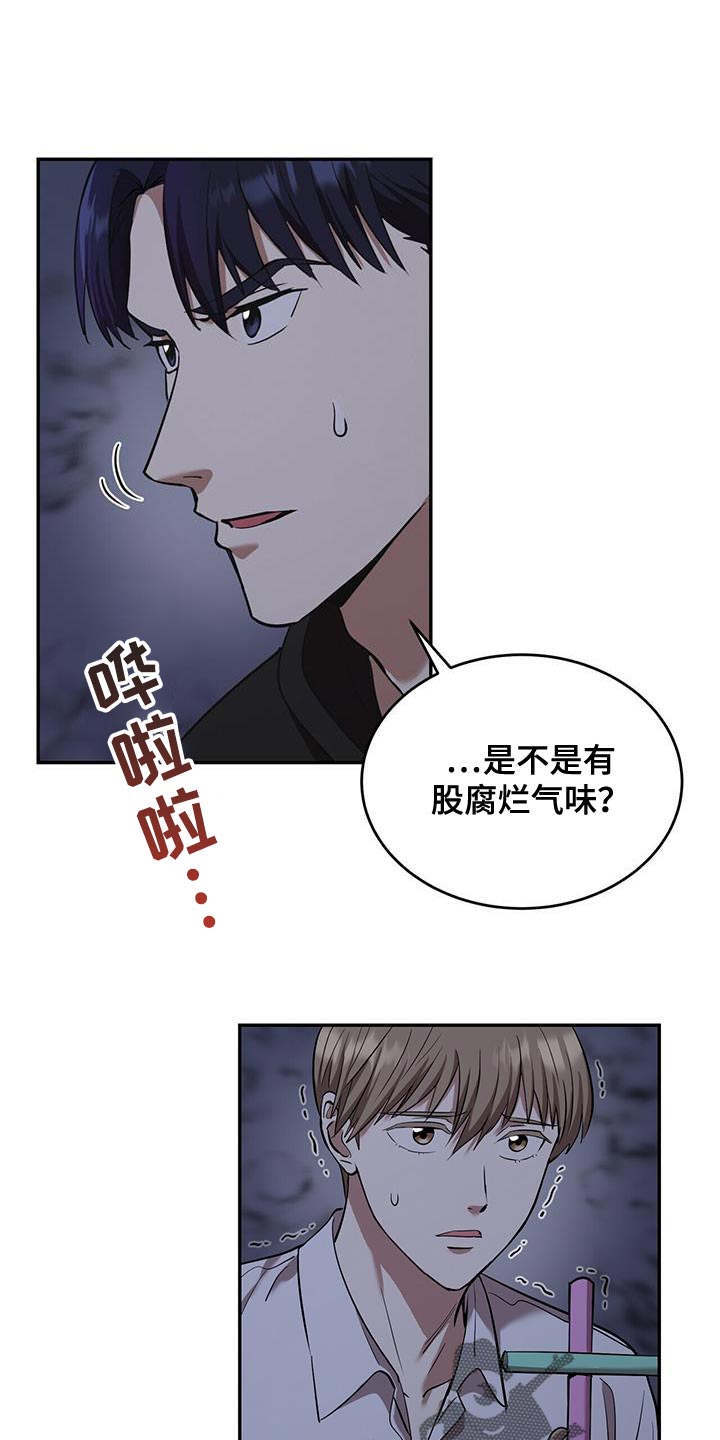 《已故恋人的邮件》漫画最新章节第29章：寒气免费下拉式在线观看章节第【4】张图片