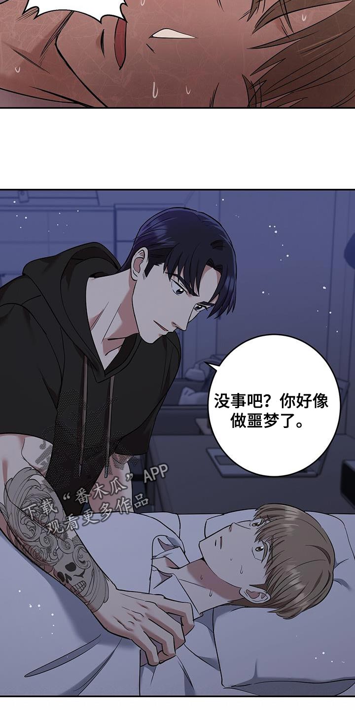 《已故恋人的邮件》漫画最新章节第29章：寒气免费下拉式在线观看章节第【13】张图片