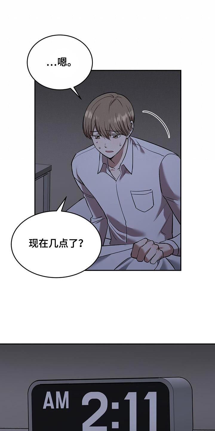 《已故恋人的邮件》漫画最新章节第29章：寒气免费下拉式在线观看章节第【12】张图片