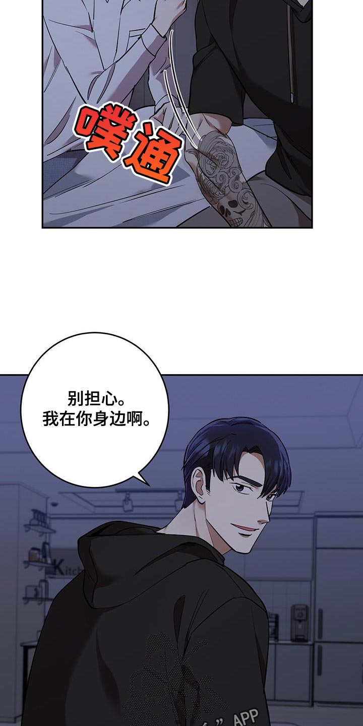 《已故恋人的邮件》漫画最新章节第29章：寒气免费下拉式在线观看章节第【9】张图片