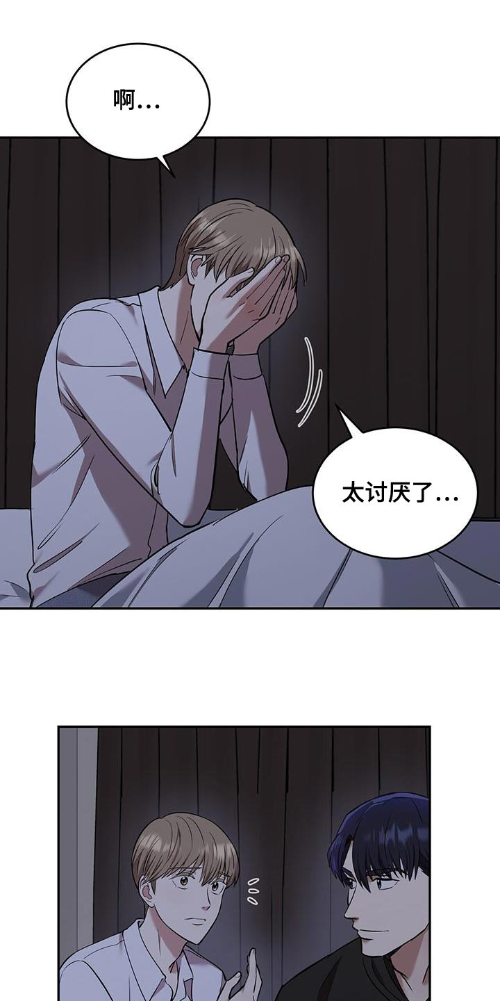 《已故恋人的邮件》漫画最新章节第29章：寒气免费下拉式在线观看章节第【10】张图片