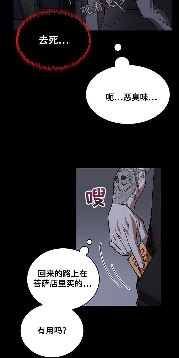 《已故恋人的邮件》漫画最新章节第30章：开门免费下拉式在线观看章节第【9】张图片