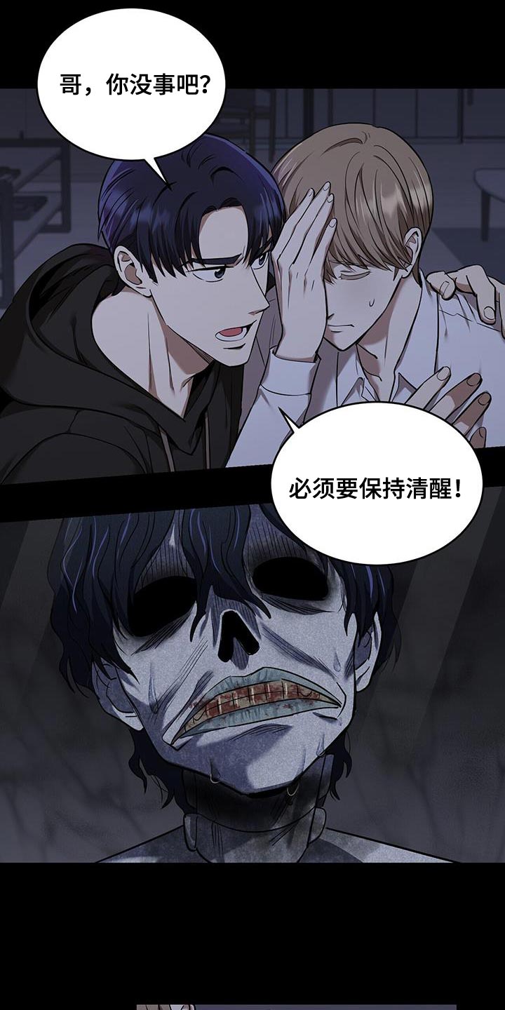 《已故恋人的邮件》漫画最新章节第30章：开门免费下拉式在线观看章节第【19】张图片